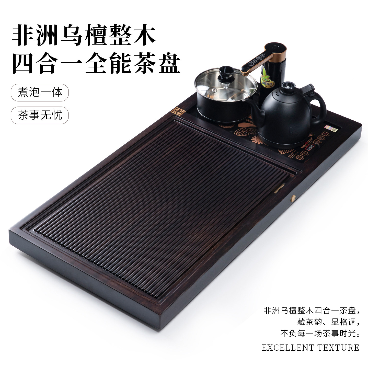 第二集乌檀木云纹玉窗茶盘高端茶盘烧水煮茶一体家用实木茶台茶盘