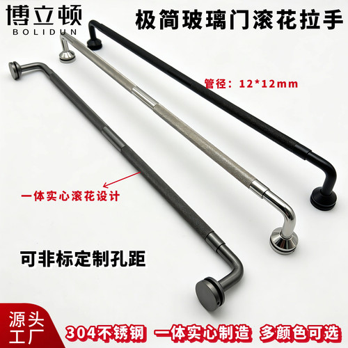 极简304不锈钢玻璃门滚花拉手