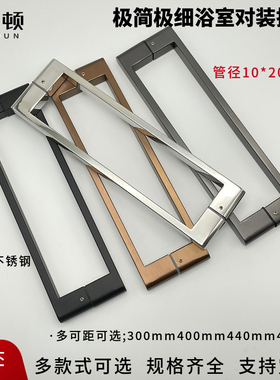 极简对装拉手浴室玻璃门把手双面不锈钢推拉门移门枪灰色对装450m