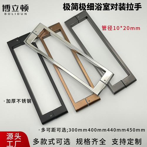 极简小D对装拉手不锈钢把手400mm