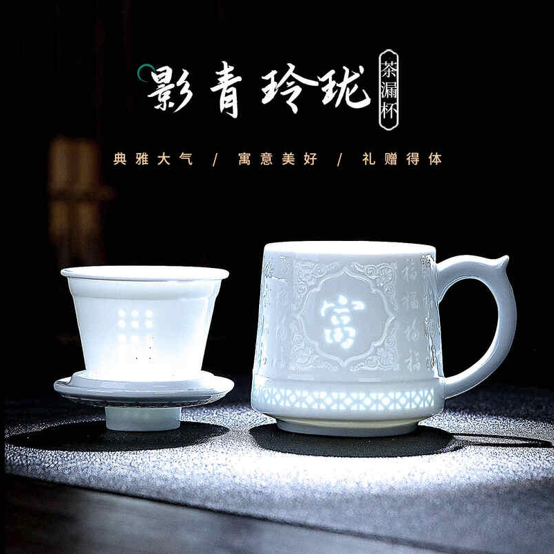 景德镇影青玲珑雕刻过滤茶杯送礼
