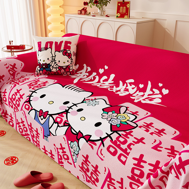 卡通婚庆沙发巾四季通用盖布巾KT猫沙发垫婚庆婚房布置红色沙发巾