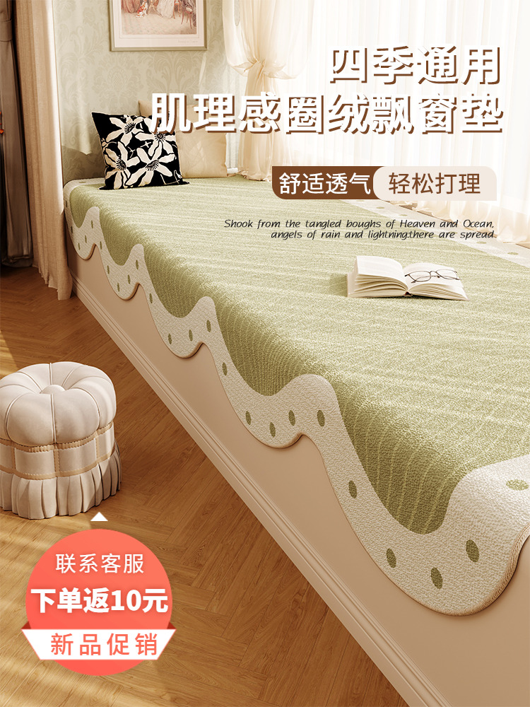 简约飘窗垫窗台垫轻奢高级感四季通用可裁剪定制阳台垫绿色飘窗垫