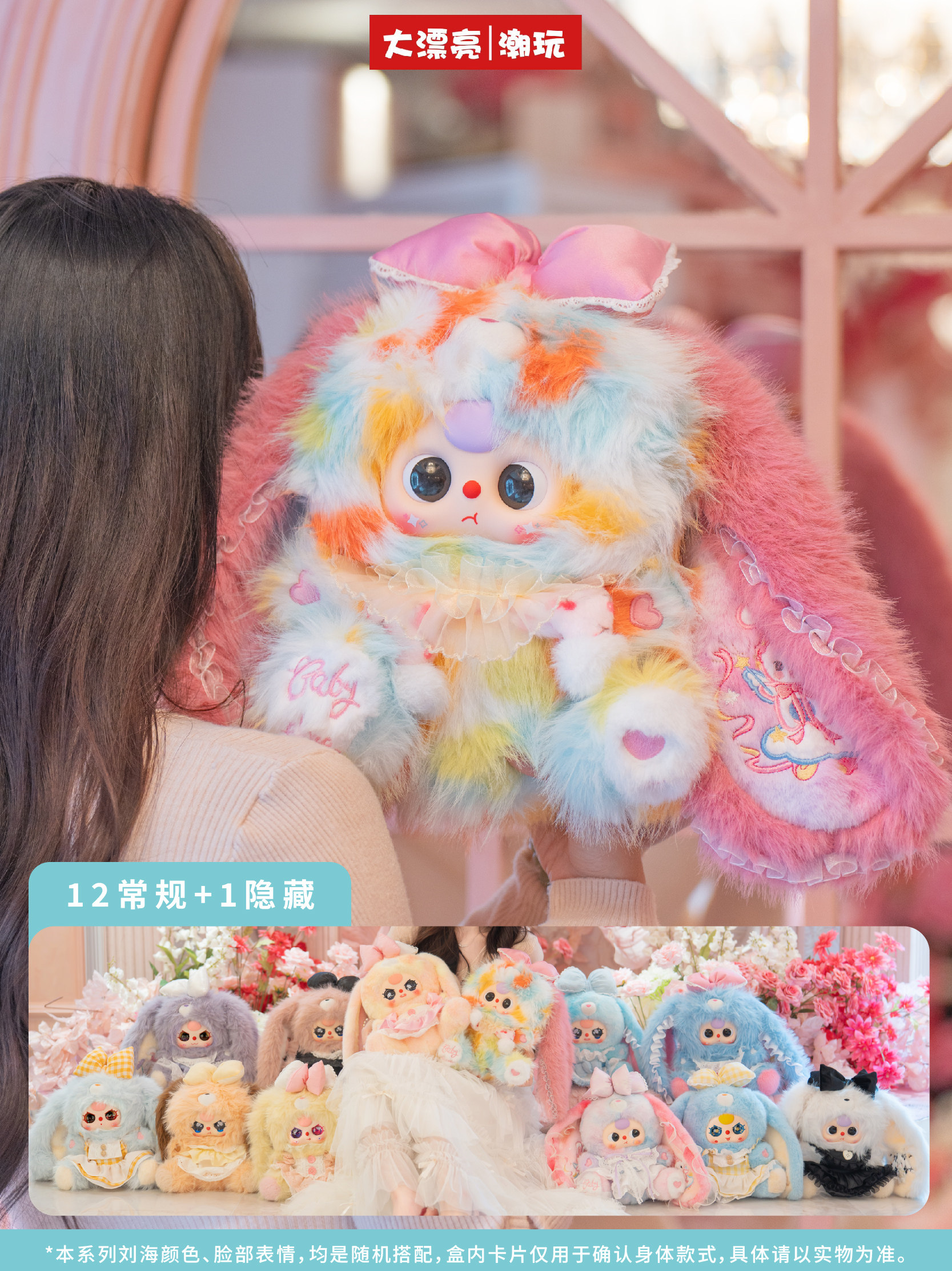 Big and Beautiful Trendy Toy Baby Three-Year-Old Lily Rabbit Town 5Th Generation 400% Plush Doll Figurine Blind Box