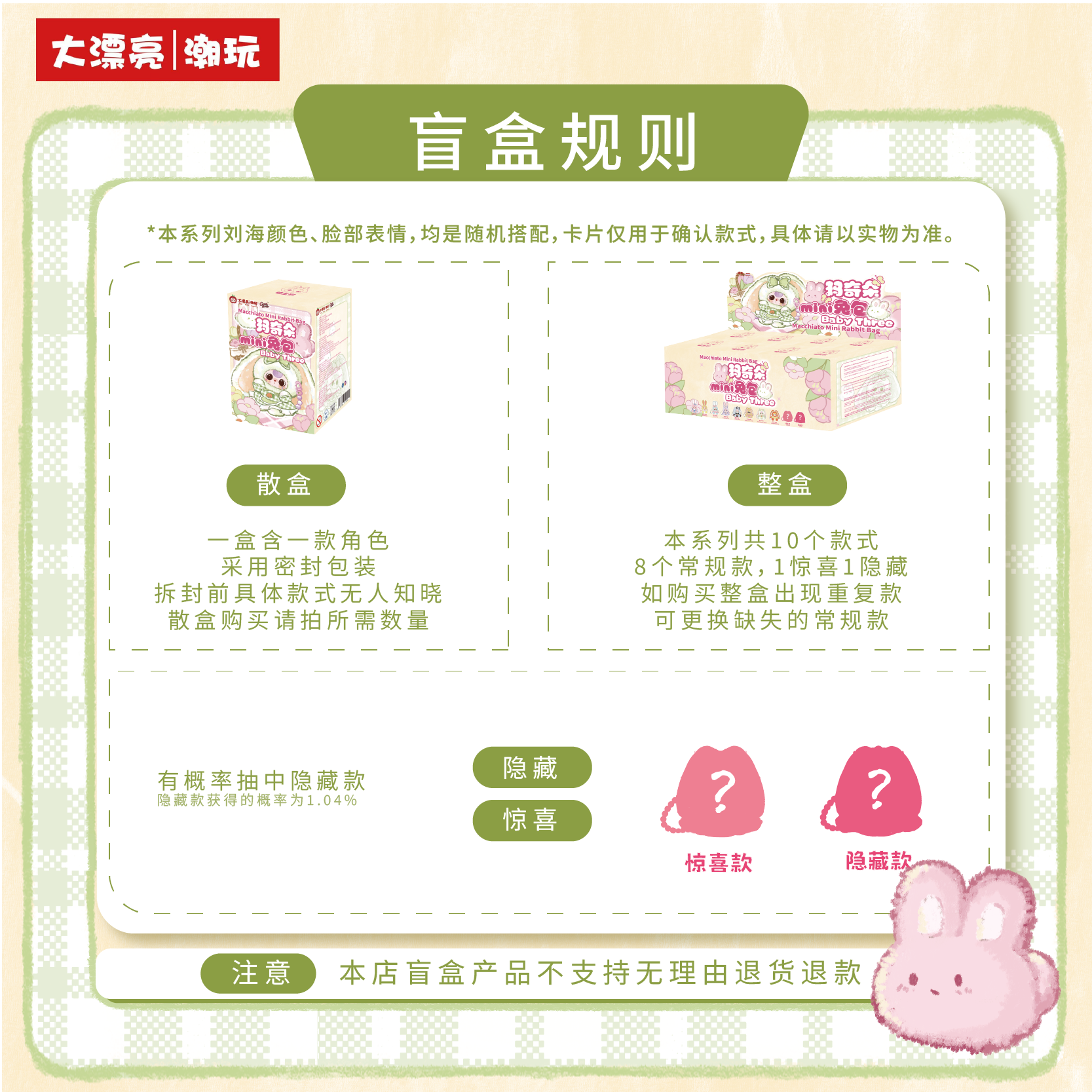 Baby Three Mini Rabbit Bag 3 Year Old Macchiato Series - Taobao product photo 4