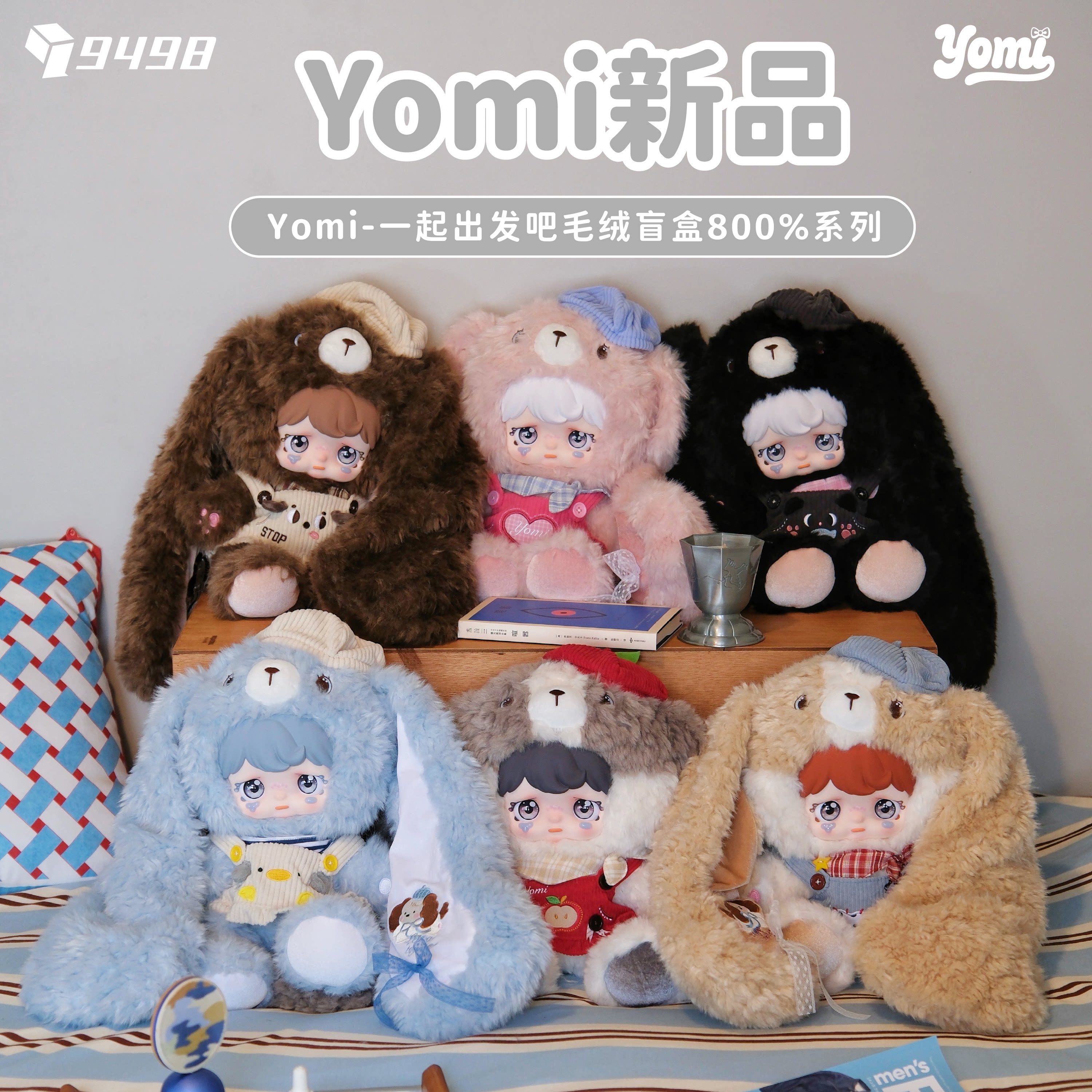 Authentic Yomi Let's Go Together 800% Series Plush Blind Box Pendant Home Decoration Cute Doll Gift