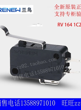 RENEW兰鸟微动开关RV-16/161/162/163/164/165/166-1C25 微动开关