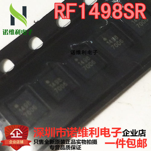 RF1498SR 丝印1498 贴片QFN RFMD全新原装进口 专做手机IC全系列