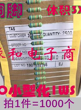 1W小型MO金属氧化膜电阻1WS 39K/47K/56K/68K/82K/100K130K~180K