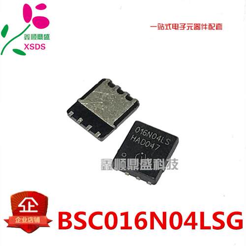 BSC016N04LSG BSC016N04LS N沟道MOS管 电流100A 电压40V原装正品