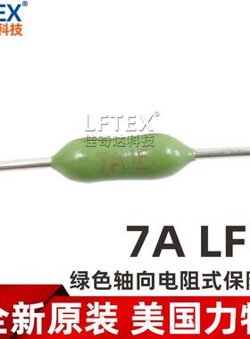 原装力特 轴向绿色电阻式保险丝管 7A LF IE 125V 0251007.NRT1L