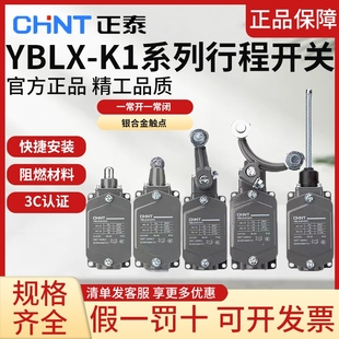 411 211 311 行机床限位器微动滚轮 511 正泰行程开关YBLX 111