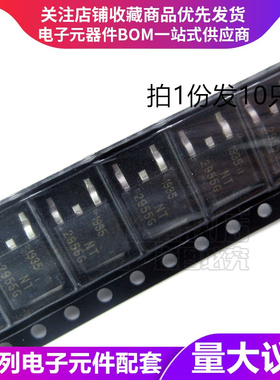 (10个) NTD2955T4G 2955G 贴片TO-252 MOS场效应管12A60V