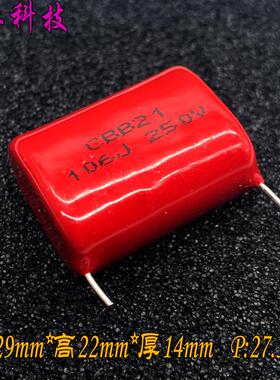 高质量 CBB 106 10uf 10.0uf 250v 100v 红色 高频薄膜电容 P27.5