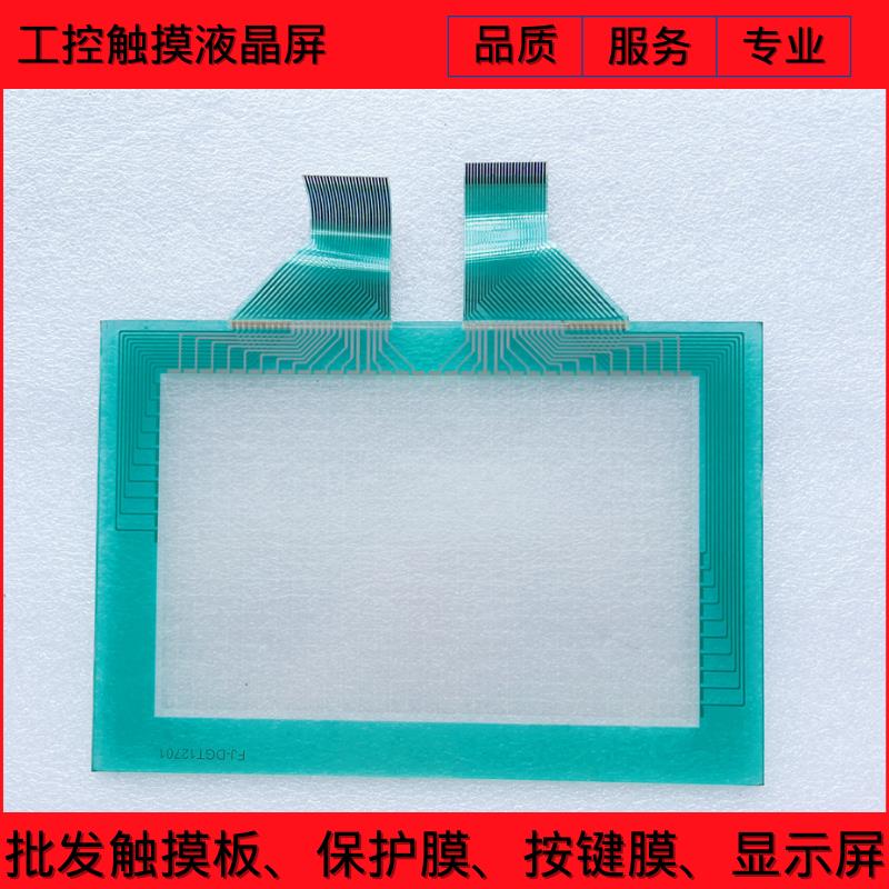 DMC-2128 DMC-2934S1 触摸屏 触摸板 质保一年图片