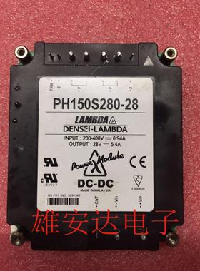 PH150S280-28 LAMBDA全新原装DC-DC 200-400V 280V转28V 5.4A150W