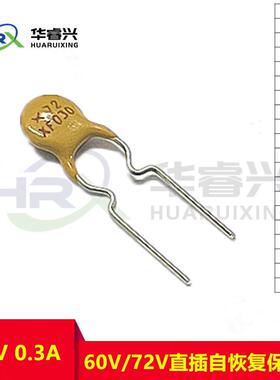 直插自恢复保险丝 60V/72V RXEF010/050/065/075/090/110/135/500