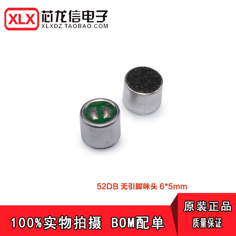 咪头6*5mm 7*9 6*2.2电容式驻极体话筒52DB拾音器麦克风无传声器