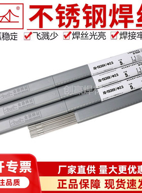 正品金桥焊丝JQ ER304 308L不锈钢氩弧焊丝TG309L 310 316L 2209