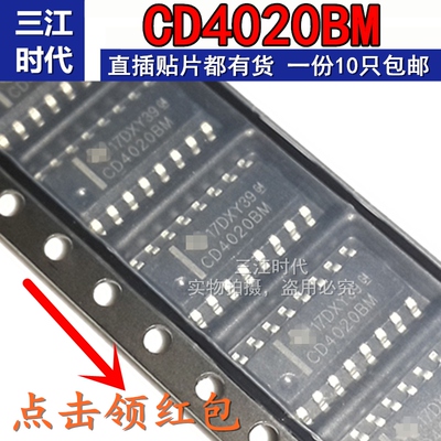 CD4020BM CD4020BE 二进制分频器计数器集成块IC芯片直插贴片16脚
