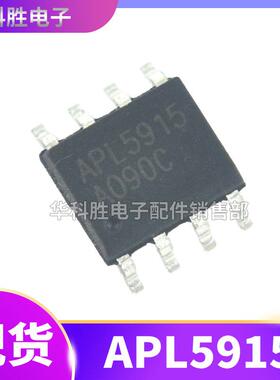 APL5915  APL5605 APL5912 APL5913 APL5916 电源芯片 SOP-8