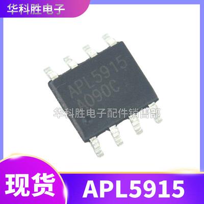 APL5915  APL5605 APL5912 APL5913 APL5916 电源芯片 SOP-8