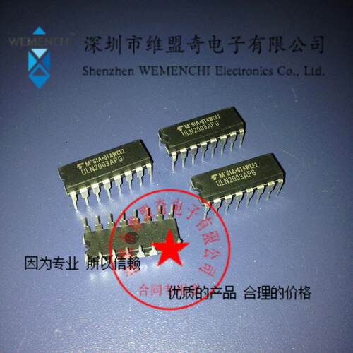 ULN2003APG 达林顿陈列/接口驱动器/收发器ULN2003 DIP16 TOS进口