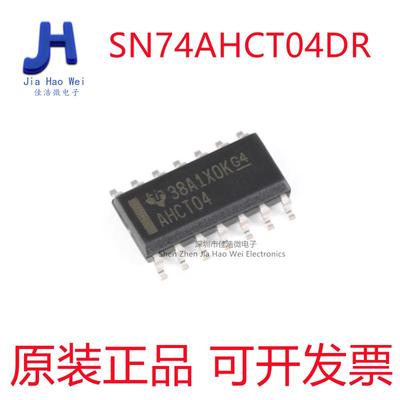 原装正品 SN74AHCT04DR SOIC-14 六路反相器 贴片逻辑芯片