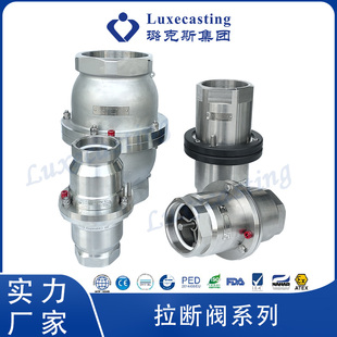 置 脱离装 鹤管 法兰 卸 璐克斯 槽罐车快速装 紧急快速脱离拉断阀