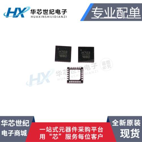 全新原装进口 HMC703LP4E H703 频率合成器芯片 可配单