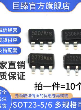 XB5306A 5307A 5332A 5333A 5352A 5353A  锂电池IC SOT23-5/6