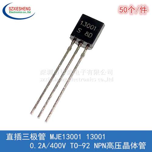 直插三极管 MJE13001 13001 0.2A/400V TO-92 NPN高压晶体管 50个