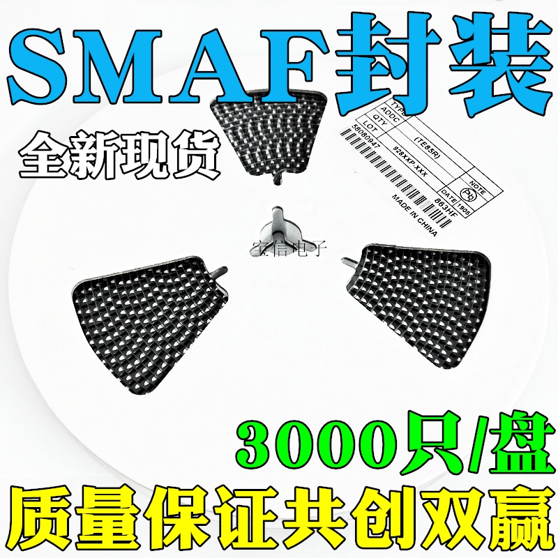 SS310F SMAF 贴片超薄肖特基二极管 一盘3K=195元