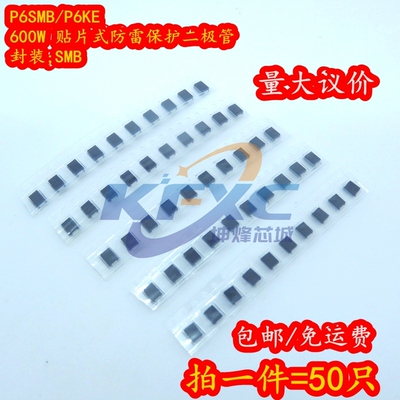 P6SMB27A/27CA/30A/30CA/33A/33CA/36A/P6KE36CA 单双向二极管