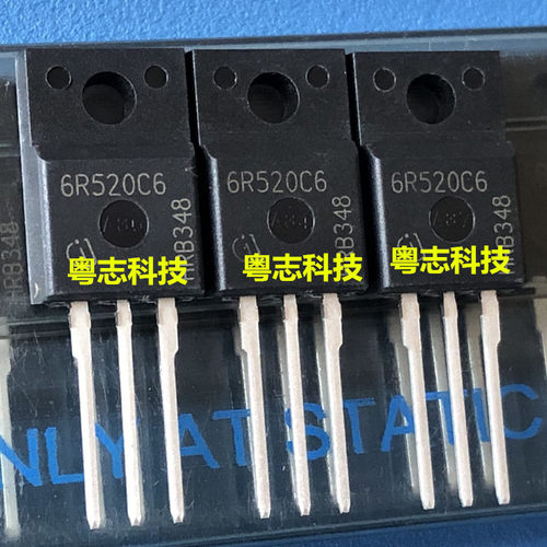 全新原装进口  IPA60R520C6 MOS场效应管 6R520C6