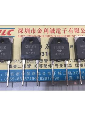 【实体店】 全新原装CTUG3DR   TO-3P 可直拍