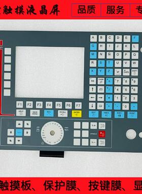 全新数控操作系统 8036M 薄膜开关CNC 8036-M 8036-0 M 按键膜