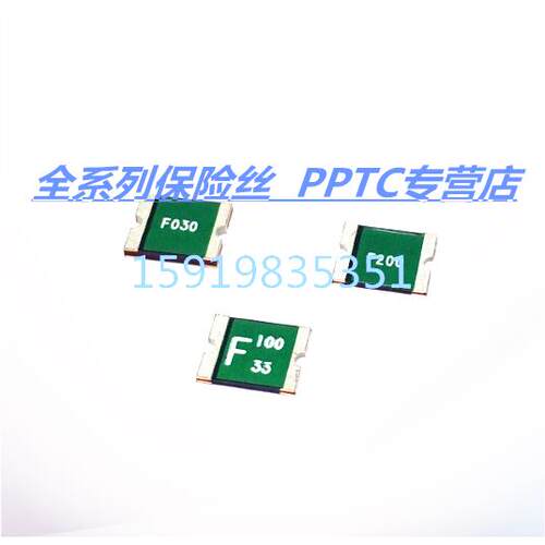 贴片可恢复保险丝 FSMD050-2016-R 2016/2512 500MA 0.5A 30V