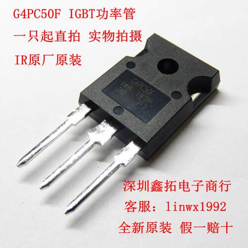 G4PC50F IRG4PC50F 全新原装 IGBT IR进口正品 IRG4PC50FPBF