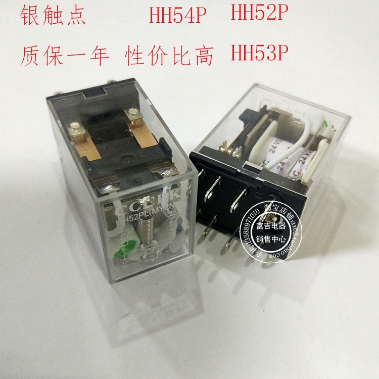 HH52P小型中间继电器DC12V 24V 220V继电器8只脚二开二闭