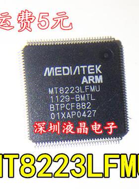 【直拍】全新原装 液晶芯片MT8223LFMU-BMSL MT8223LFMU