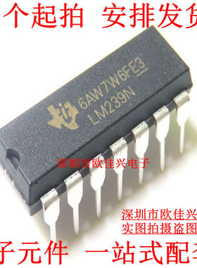 LM239N LM239 四差分比较器 DIP-14 全新原装