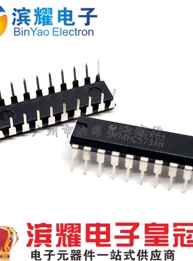 SN74HC573AN 原装进口 DIP-20 全新TI德州 74HC573 现货直拍