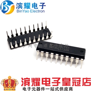 SN74HC573AN 原装进口 DIP-20 全新TI德州 74HC573 现货直拍