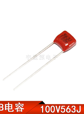 CBB电容 100V563J 56NF 脚距P5mm