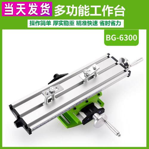 。精密十字多功能工作台高精度台钻电钻支架专用xy轴微型移动滑台