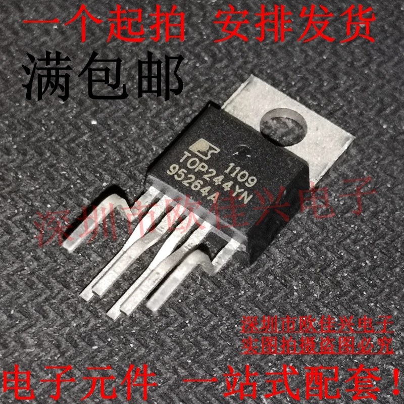 全新原装 TOP244YN TOP244Y TO-220 电源管理芯片