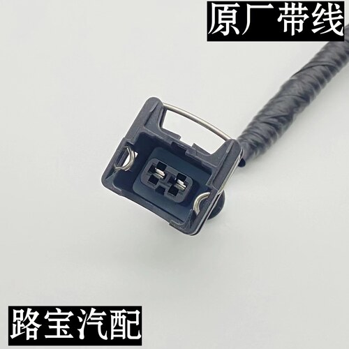 东风风神AX7 奕炫GS 皓极 东风风神E60 E70 奕炫喇叭插头线束插头