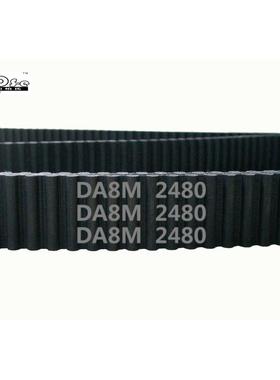 HTD 双面齿 DA8M 2480 310齿 橡胶 同步带 圆弧齿 皮带 传动带