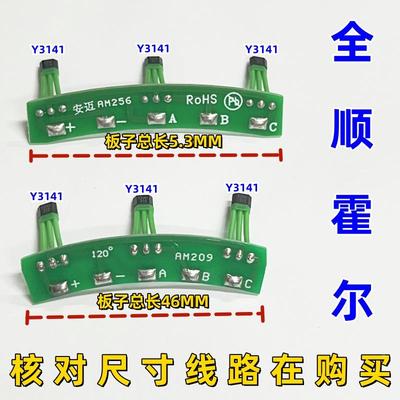 壹酷九州熊猫全顺专用电机霍尔正弦波电机霍尔Y3141 G3141 4601H